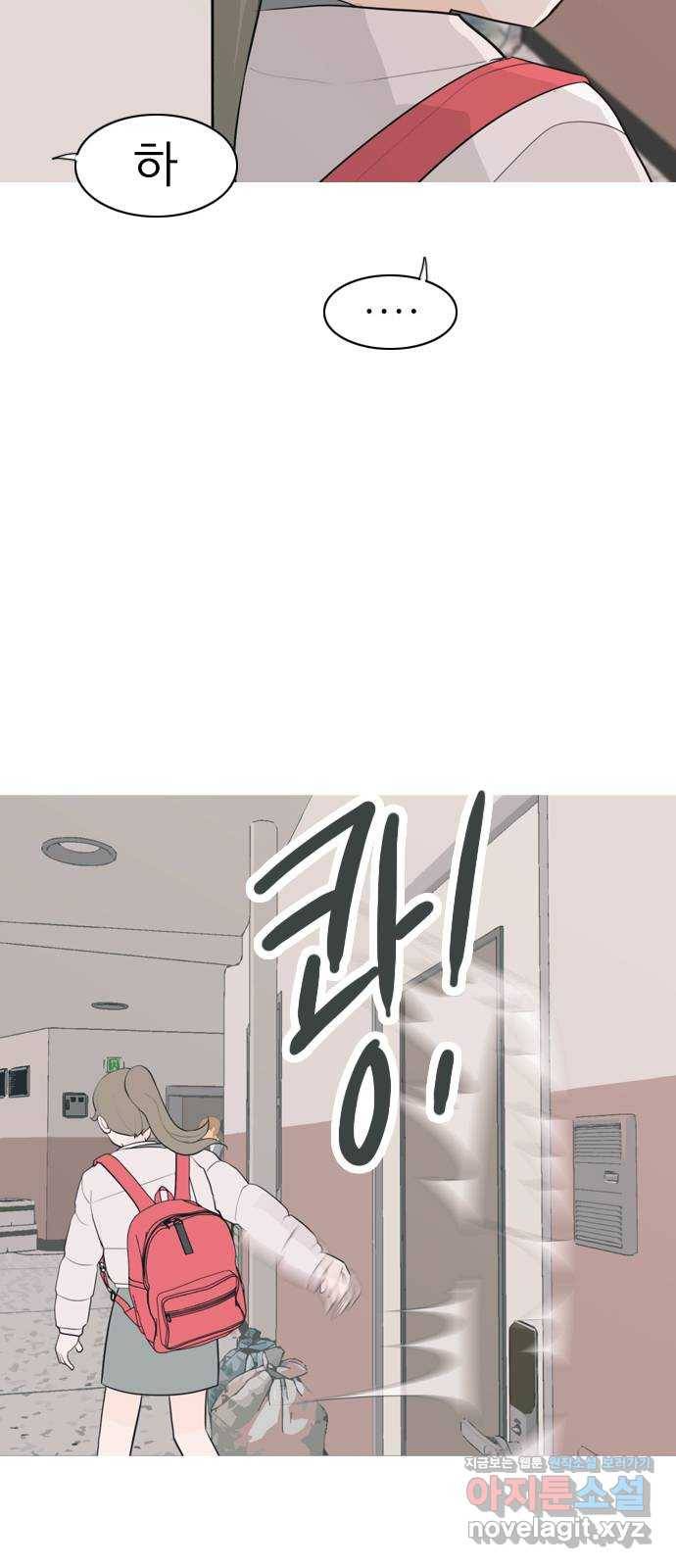 연놈 321화. 우리 자리를 찾아줘 (개학) 27