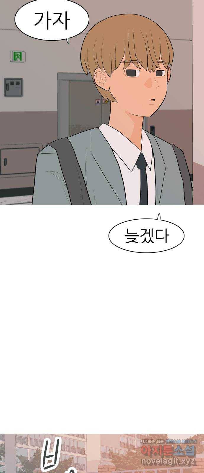연놈 321화. 우리 자리를 찾아줘 (개학) 29