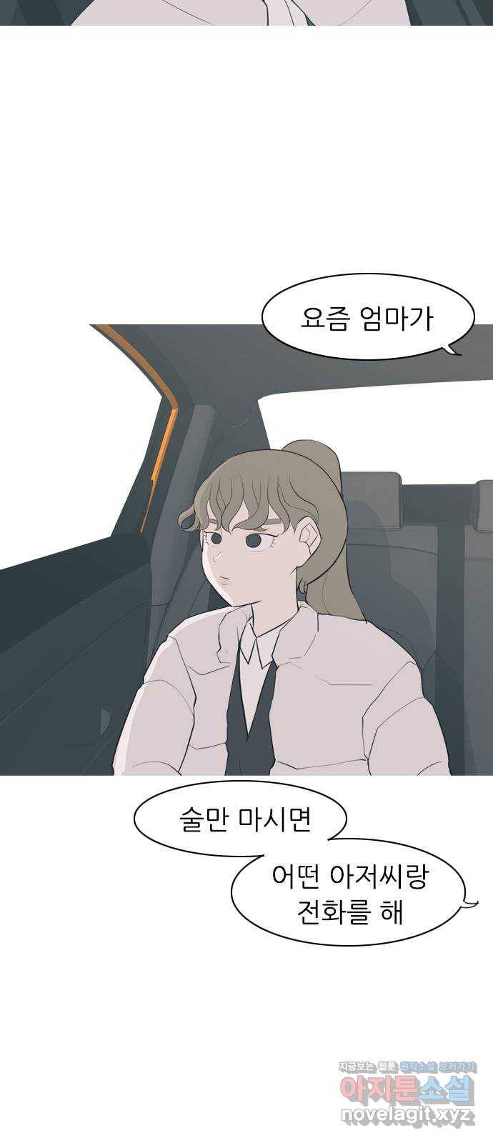 연놈 321화. 우리 자리를 찾아줘 (개학) 31