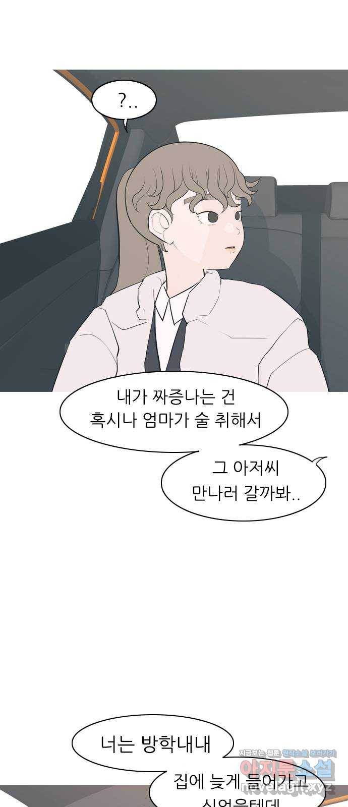 연놈 321화. 우리 자리를 찾아줘 (개학) 32