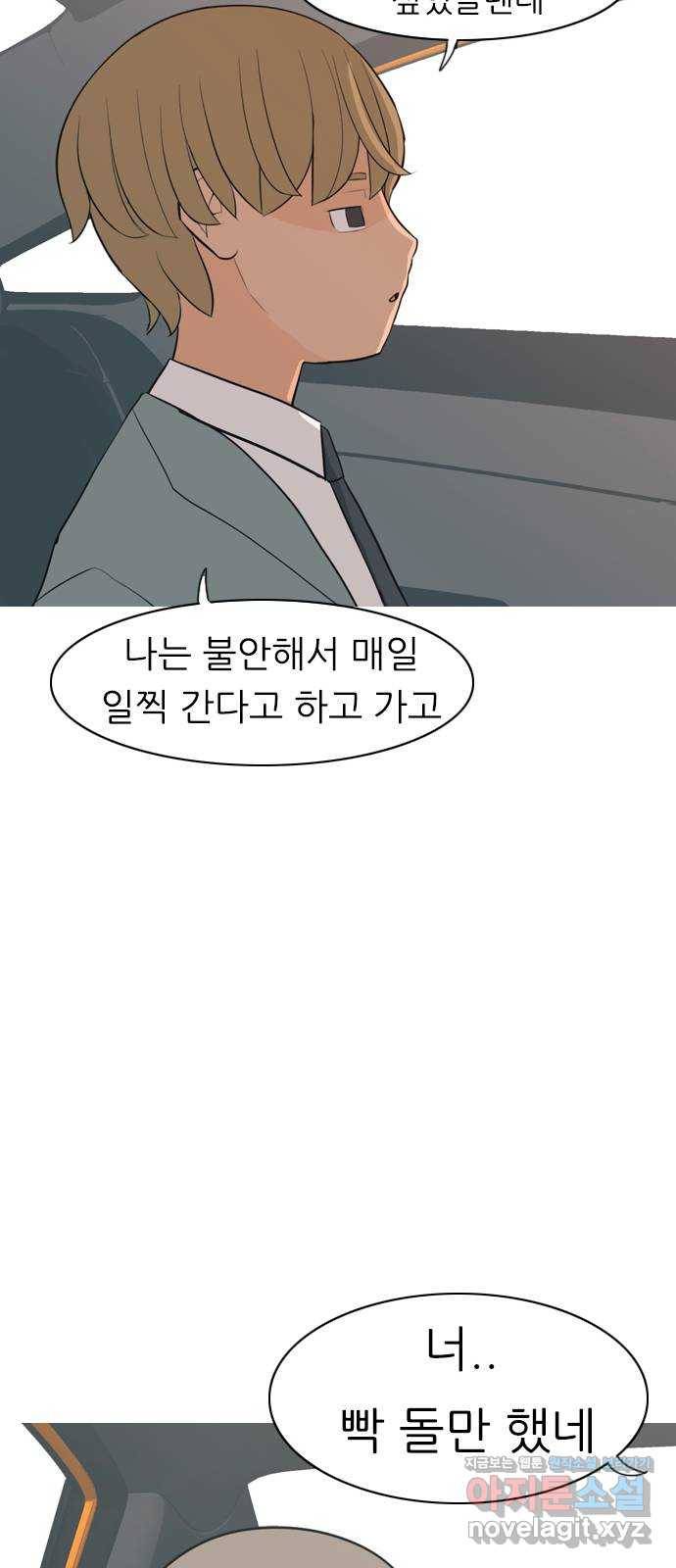 연놈 321화. 우리 자리를 찾아줘 (개학) 33