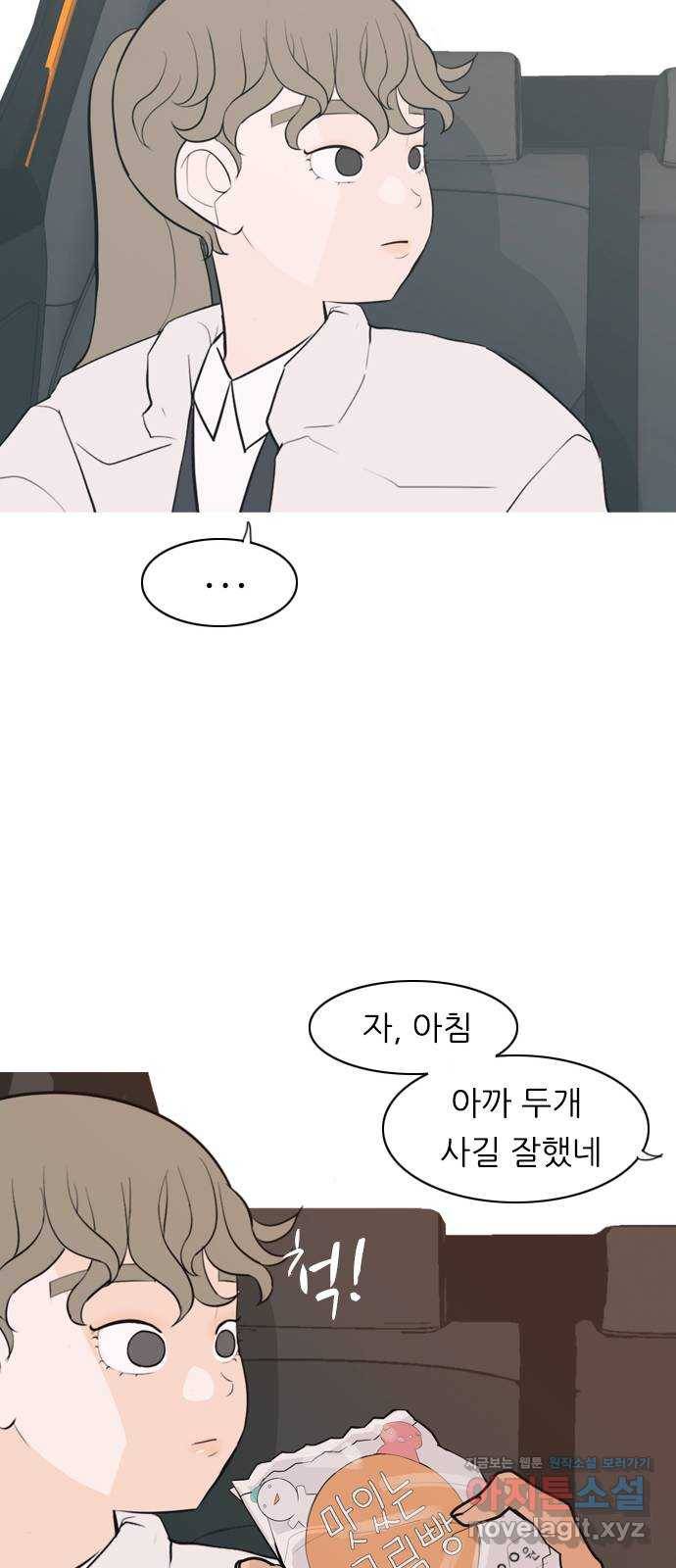 연놈 321화. 우리 자리를 찾아줘 (개학) 34