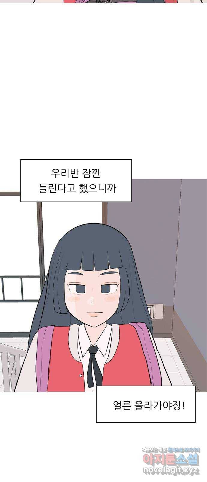 연놈 321화. 우리 자리를 찾아줘 (개학) 38