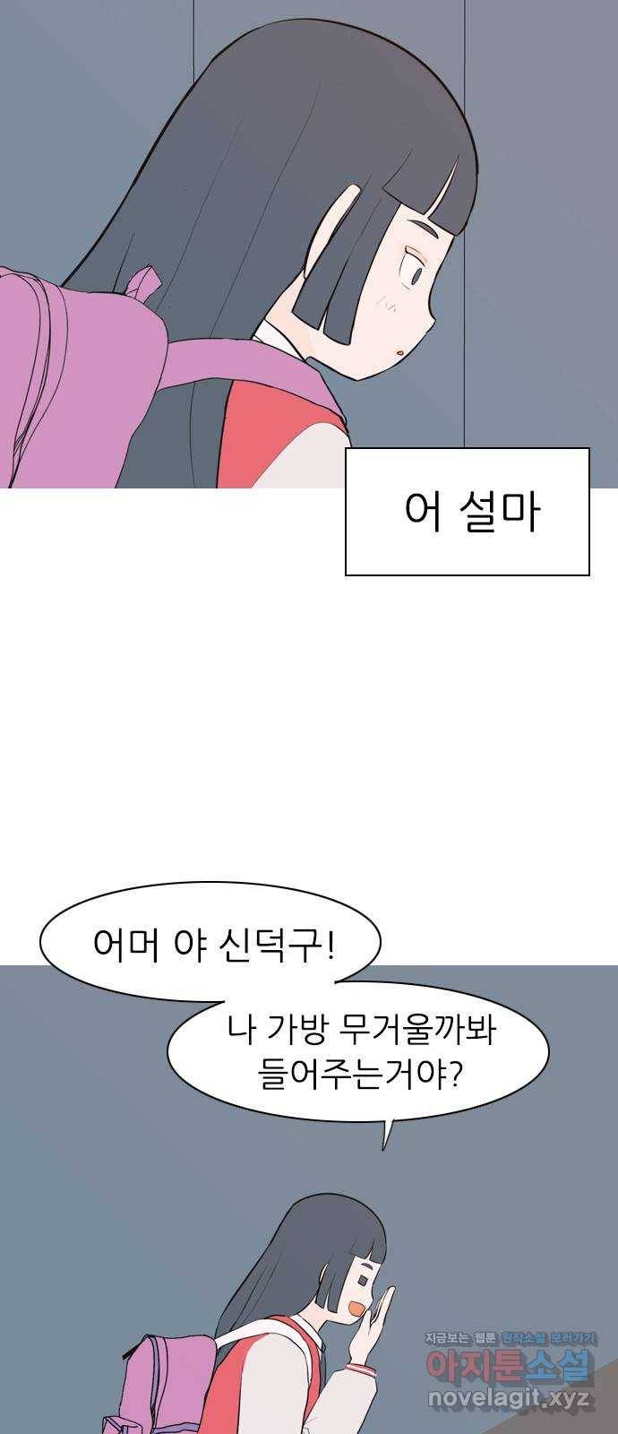 연놈 321화. 우리 자리를 찾아줘 (개학) 40