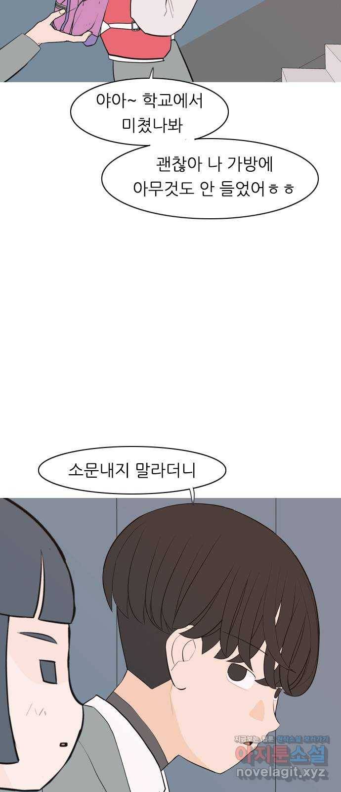 연놈 321화. 우리 자리를 찾아줘 (개학) 41