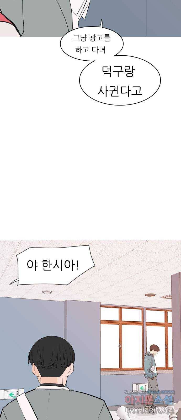 연놈 321화. 우리 자리를 찾아줘 (개학) 42