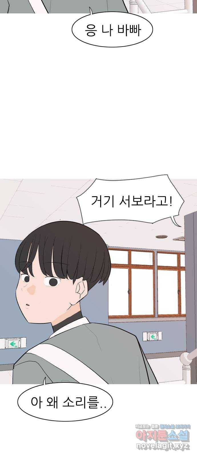 연놈 321화. 우리 자리를 찾아줘 (개학) 43