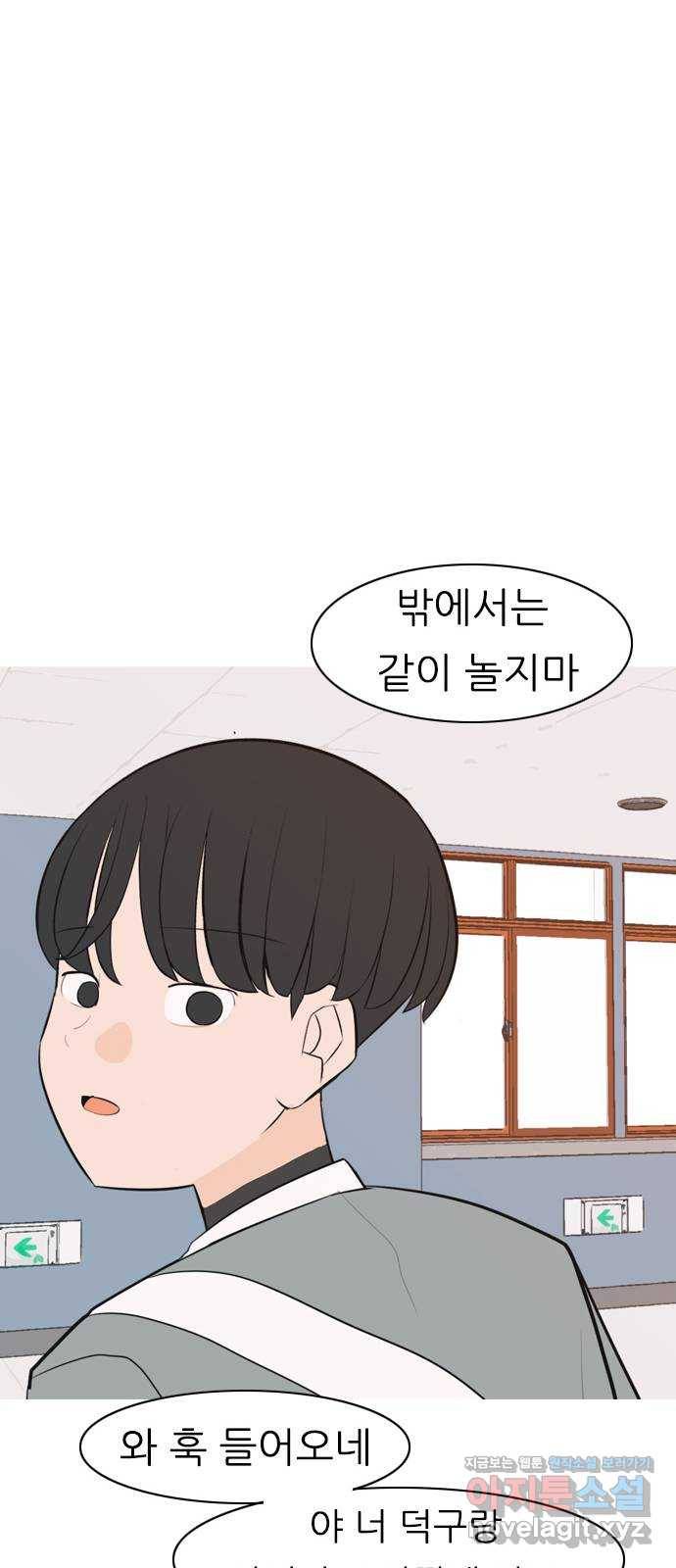 연놈 321화. 우리 자리를 찾아줘 (개학) 45