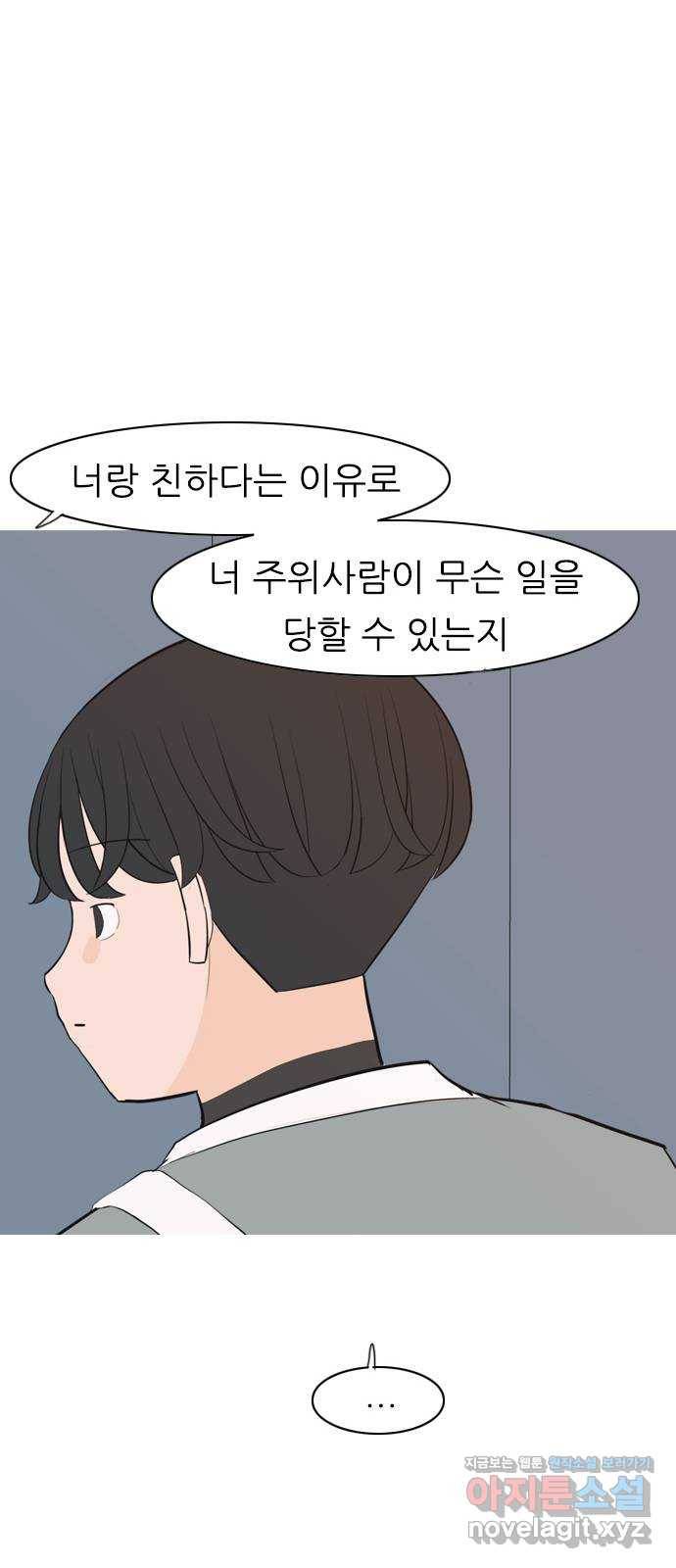 연놈 321화. 우리 자리를 찾아줘 (개학) 47