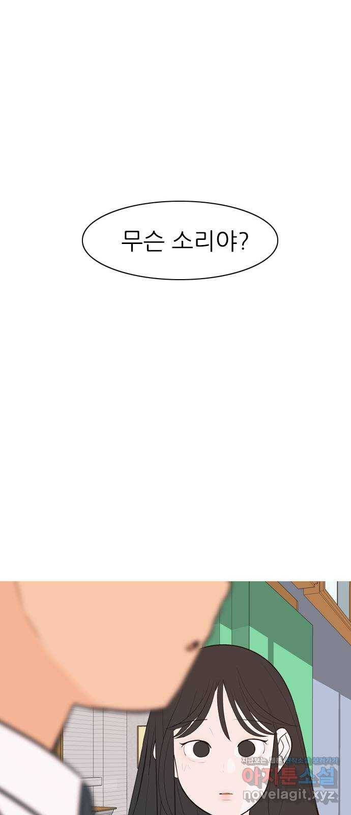 연놈 321화. 우리 자리를 찾아줘 (개학) 48