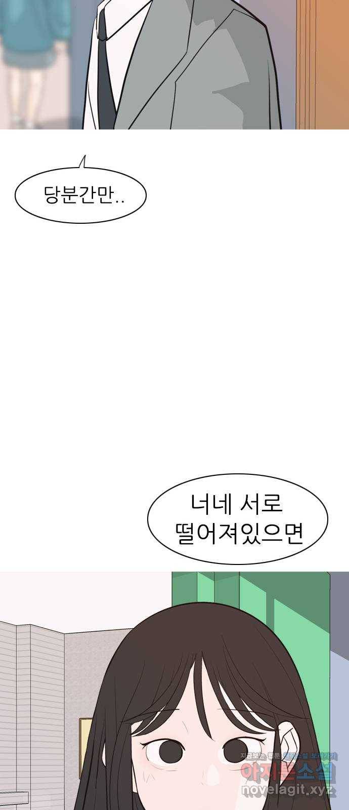 연놈 321화. 우리 자리를 찾아줘 (개학) 51