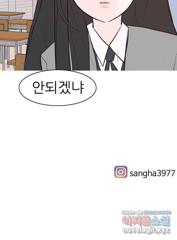 연놈 321화. 우리 자리를 찾아줘 (개학) 52