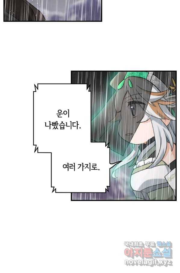 간신이 나라를 살림 10화 3