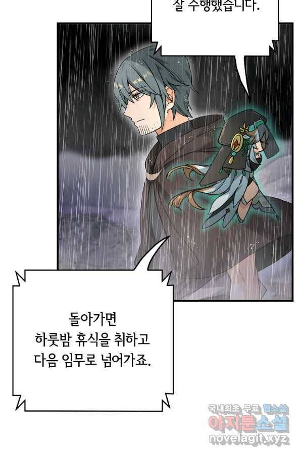 간신이 나라를 살림 10화 7