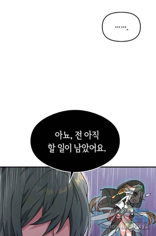 간신이 나라를 살림 10화 8