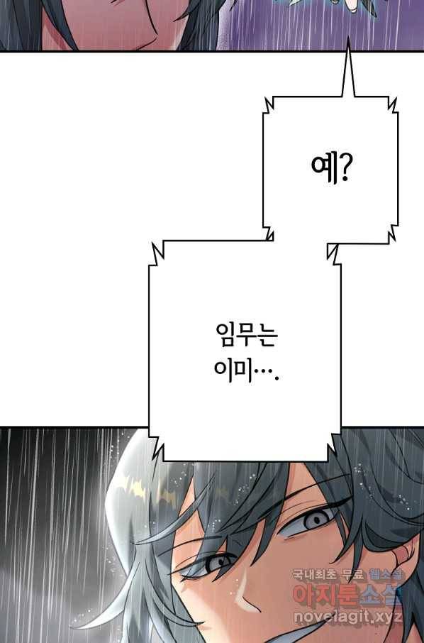 간신이 나라를 살림 10화 9