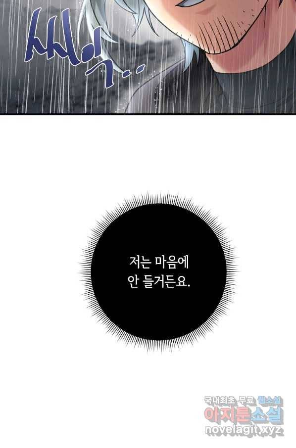 간신이 나라를 살림 10화 10