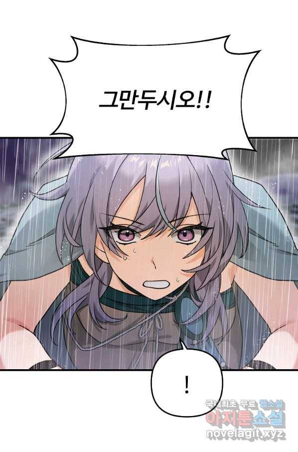 간신이 나라를 살림 10화 12
