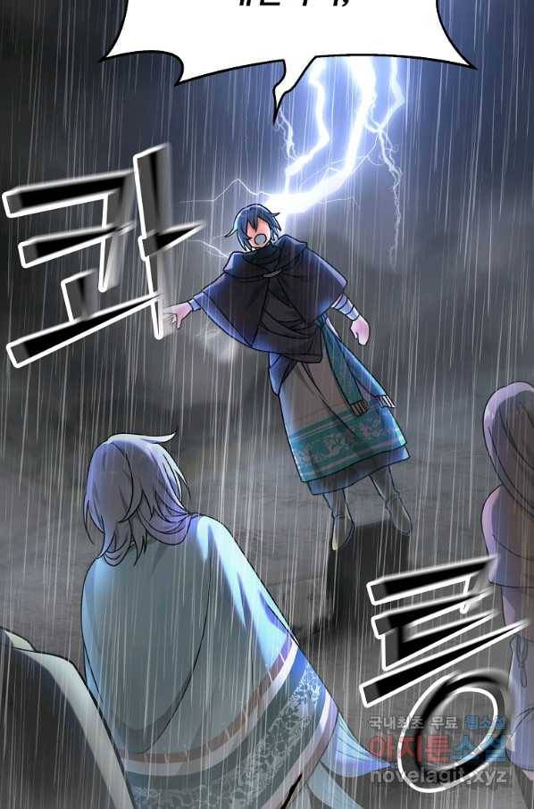 간신이 나라를 살림 10화 16