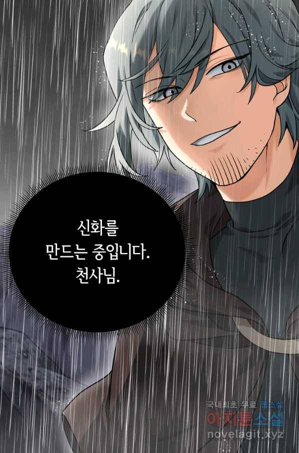 간신이 나라를 살림 10화 24