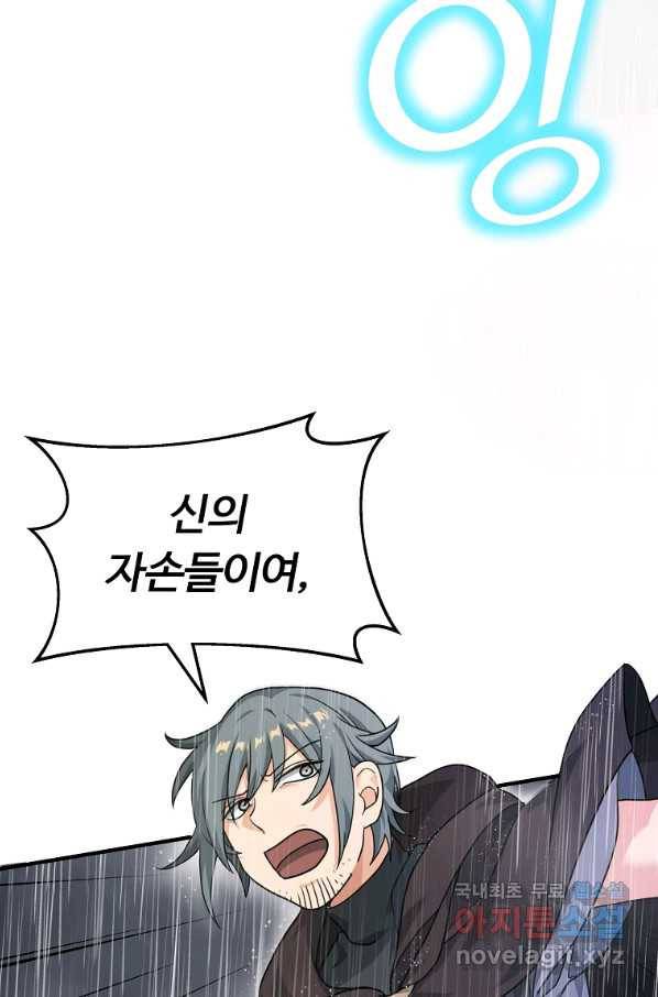 간신이 나라를 살림 10화 34