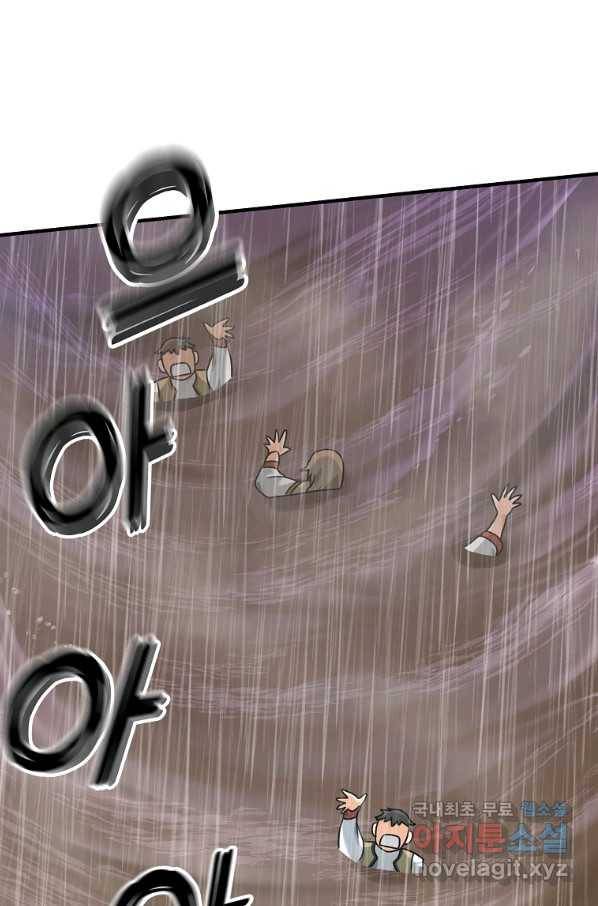 간신이 나라를 살림 10화 36