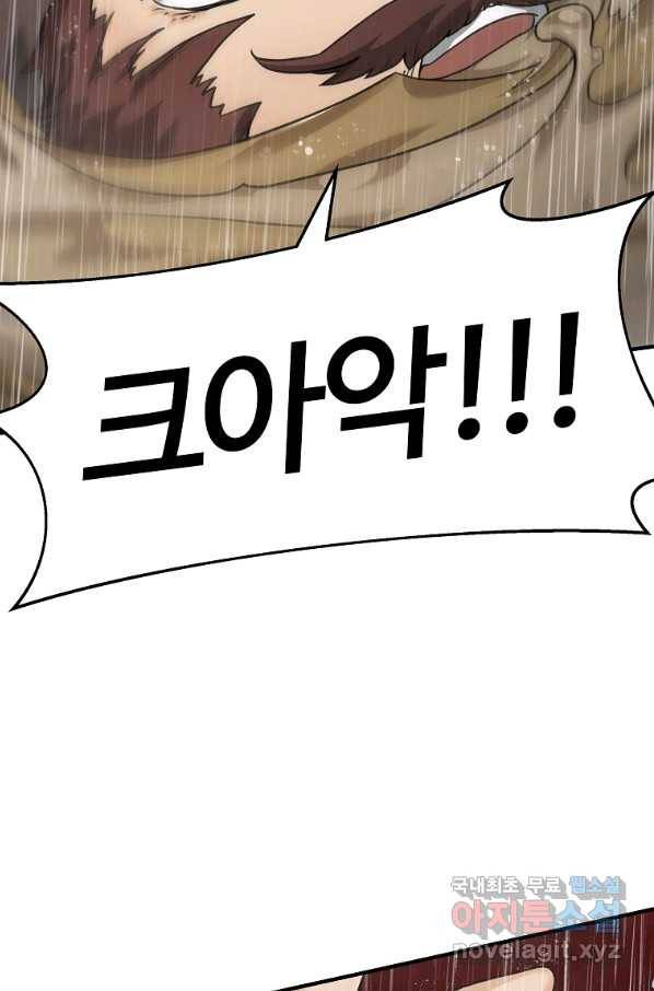 간신이 나라를 살림 10화 41