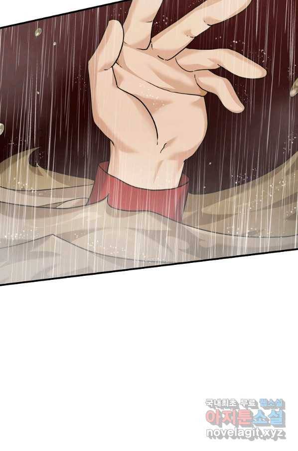 간신이 나라를 살림 10화 42