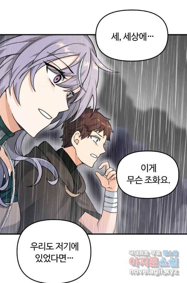 간신이 나라를 살림 10화 43