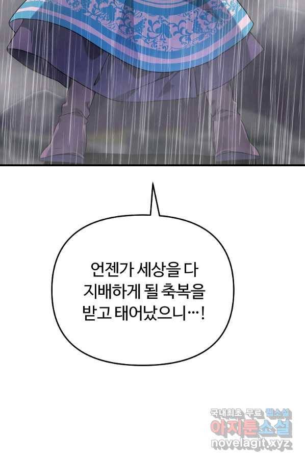 간신이 나라를 살림 10화 49