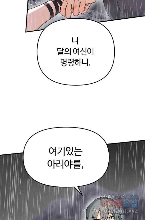 간신이 나라를 살림 10화 53