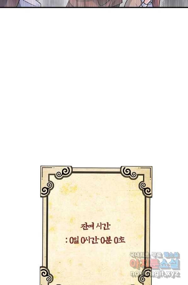 간신이 나라를 살림 10화 59