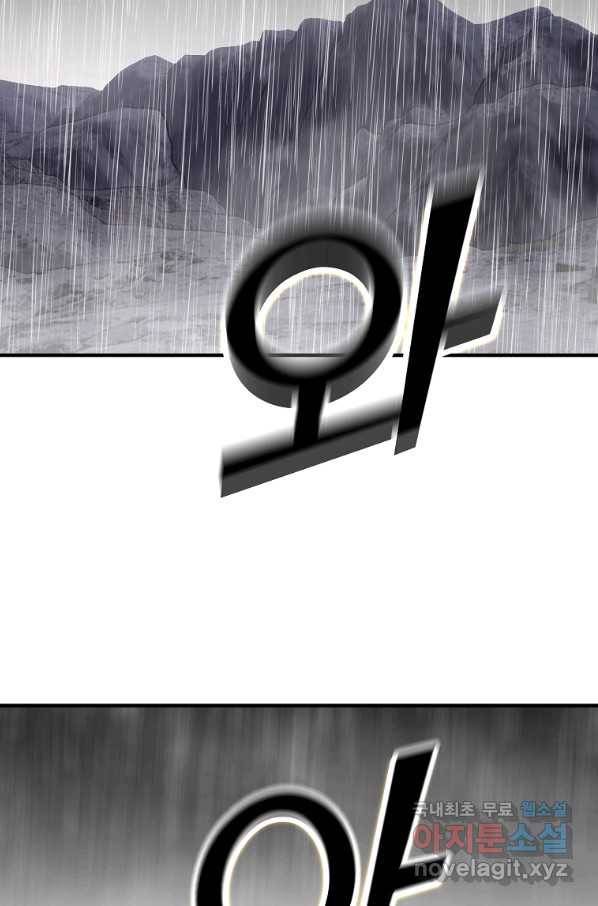 간신이 나라를 살림 10화 61