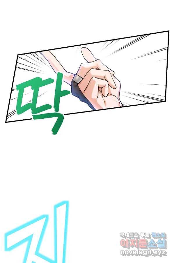 간신이 나라를 살림 10화 73
