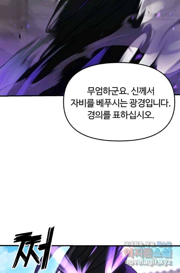간신이 나라를 살림 10화 95