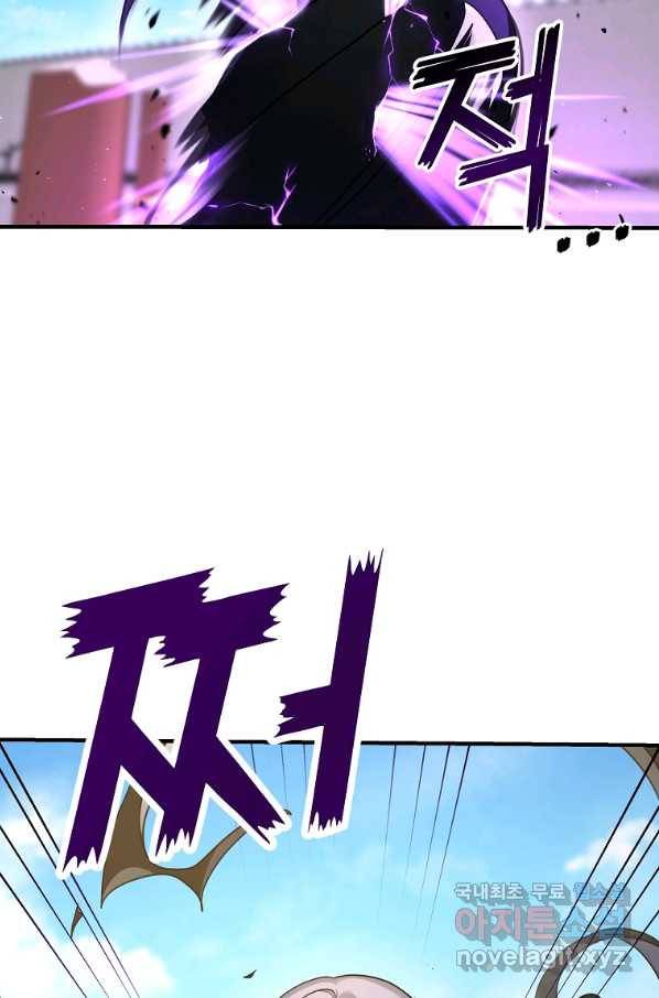 간신이 나라를 살림 10화 96