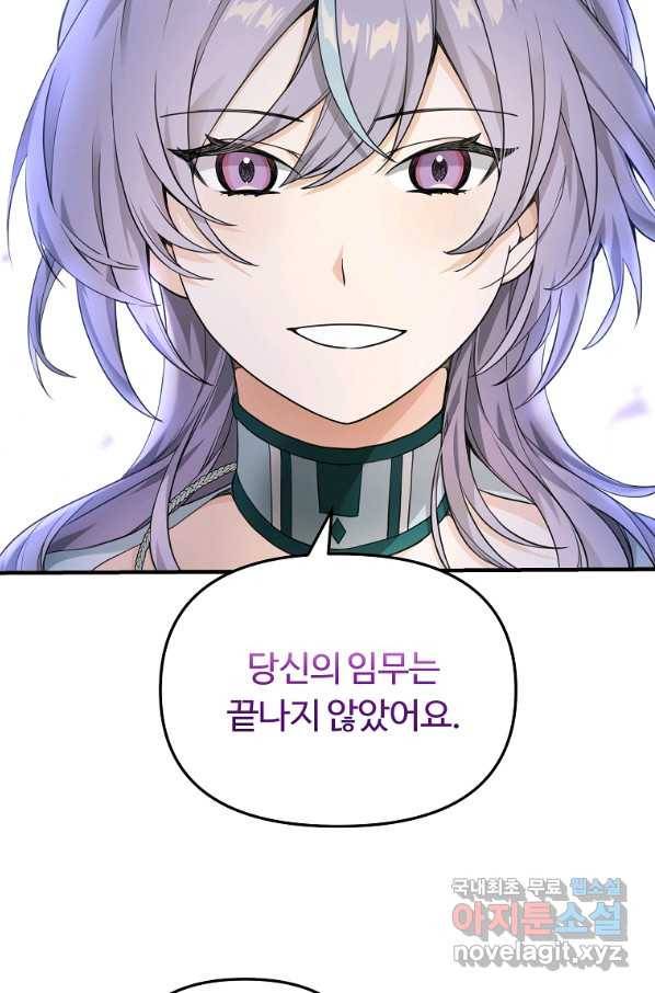 간신이 나라를 살림 10화 99