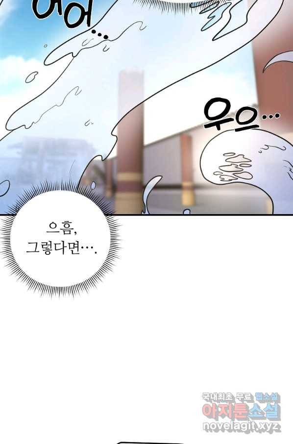 간신이 나라를 살림 10화 106