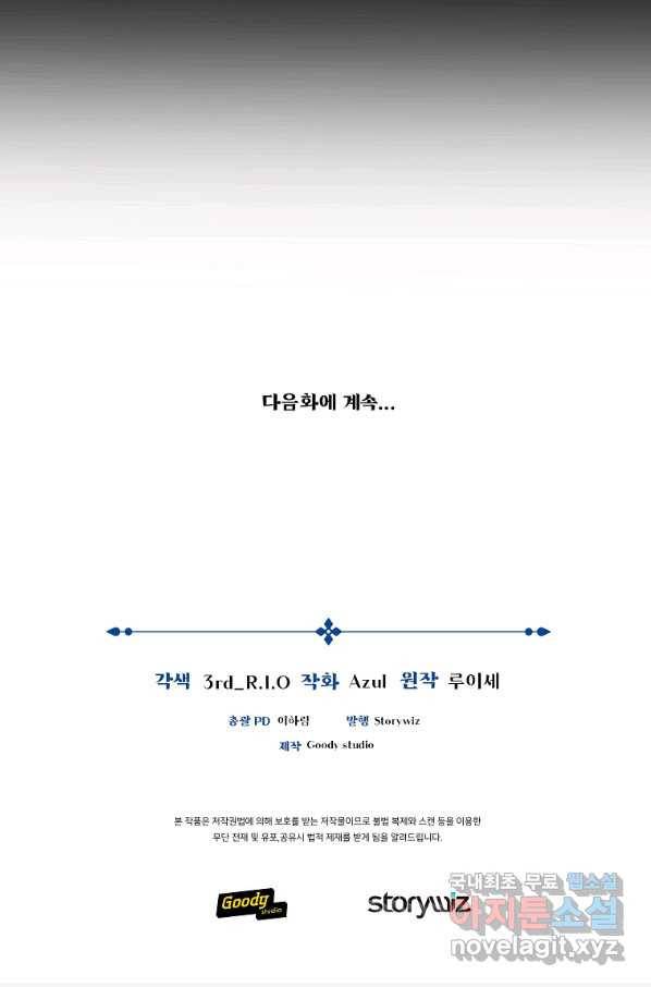 간신이 나라를 살림 10화 116