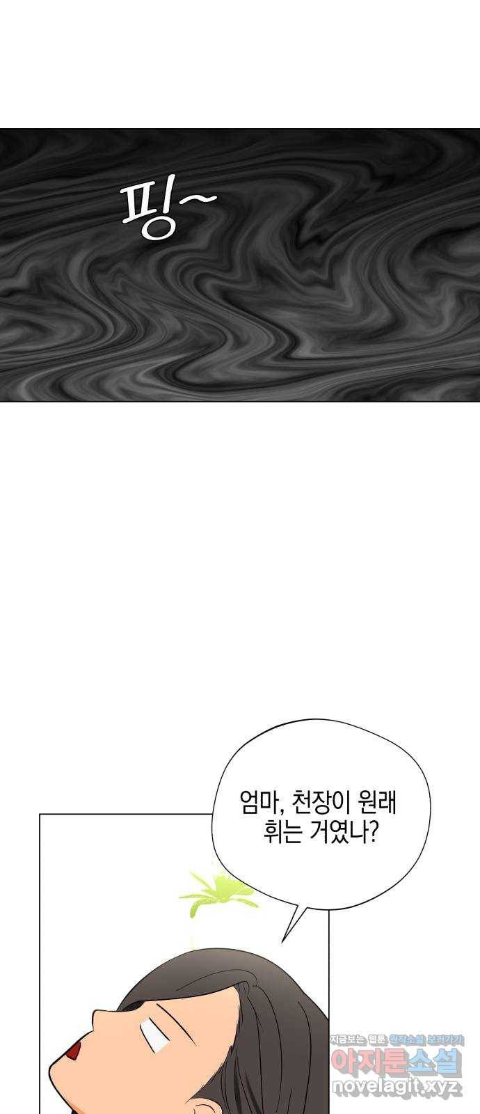 아이돌의 비밀 스터디 3화 1