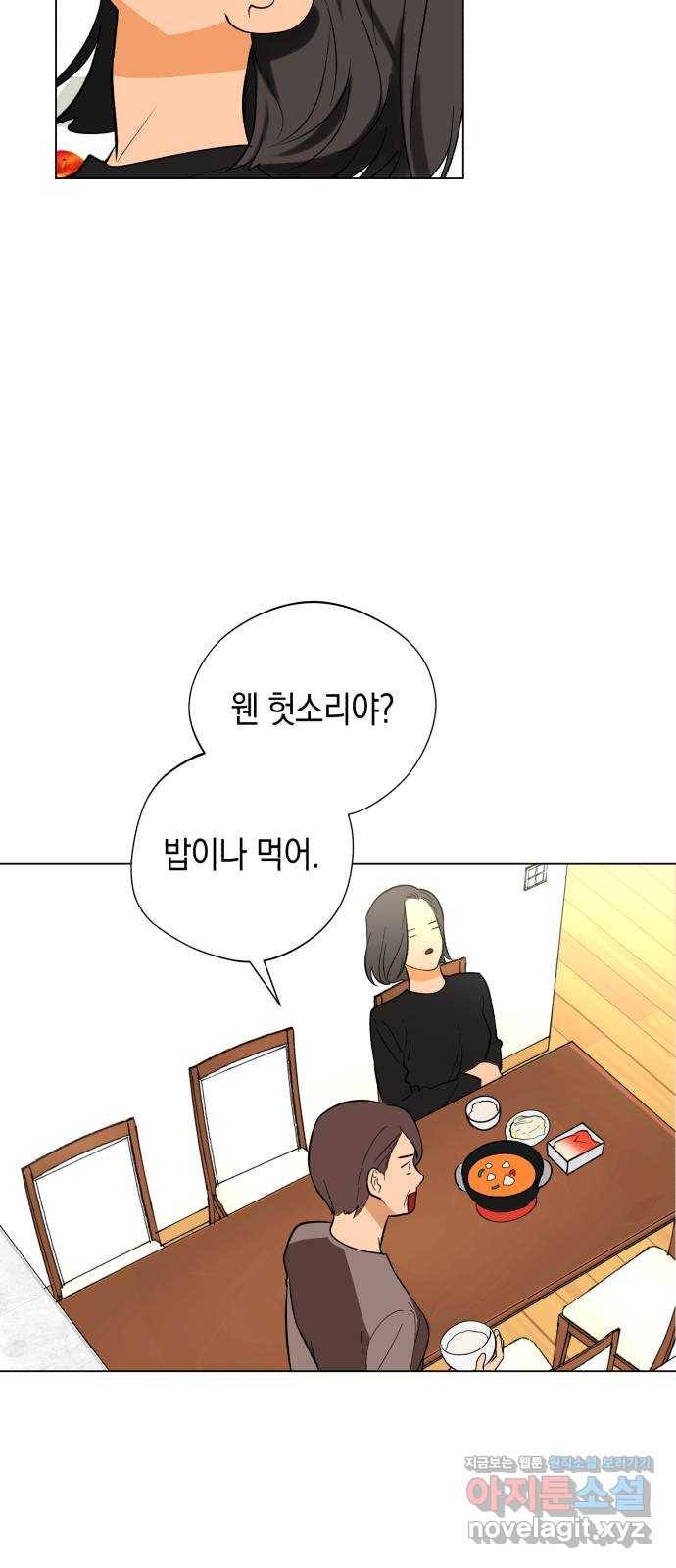 아이돌의 비밀 스터디 3화 2