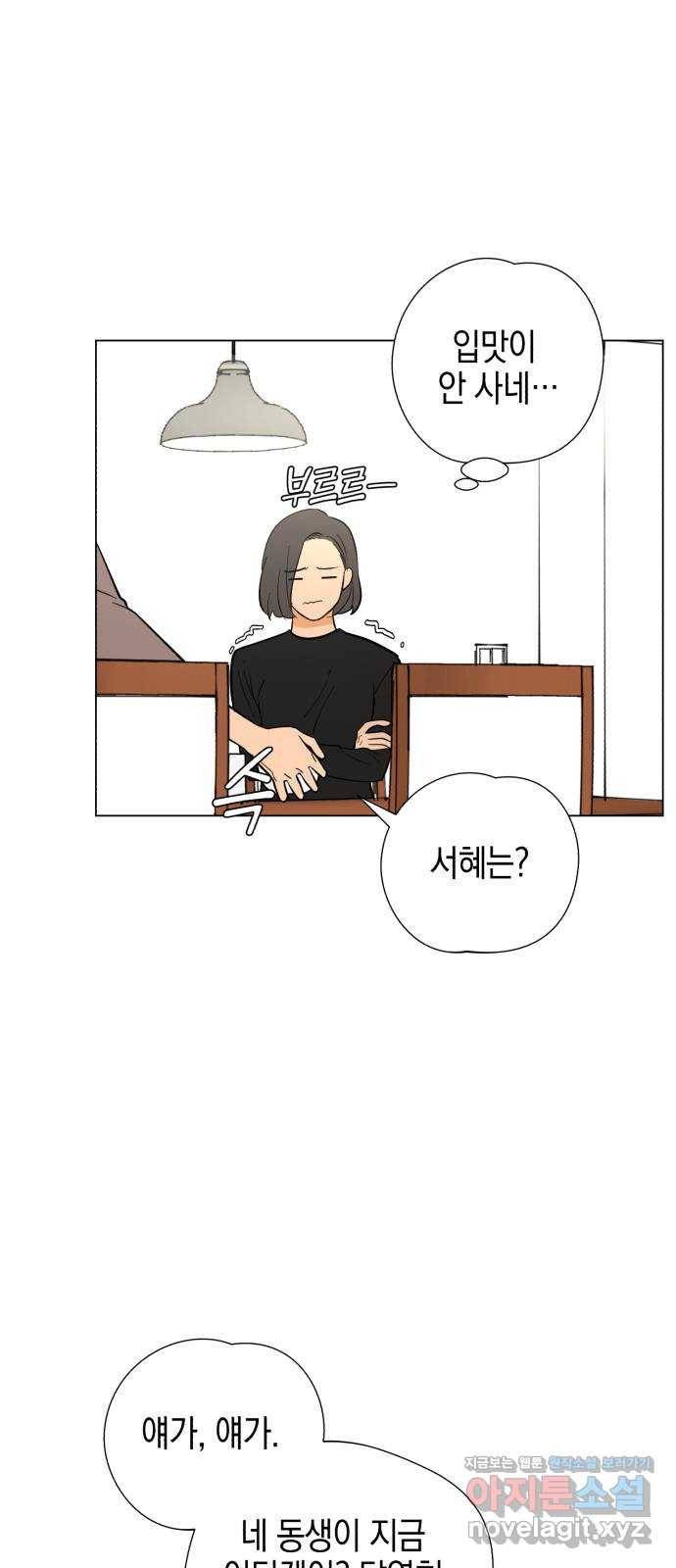 아이돌의 비밀 스터디 3화 3