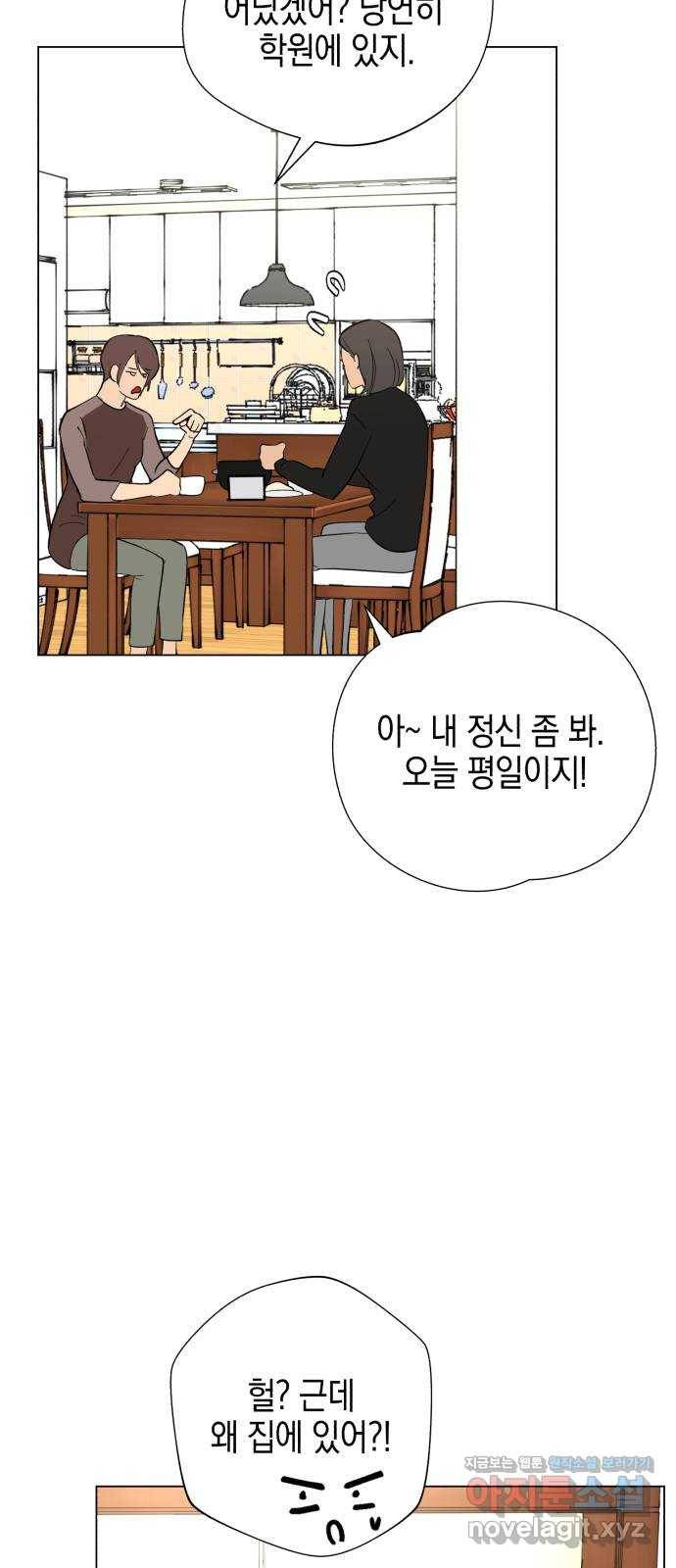 아이돌의 비밀 스터디 3화 4