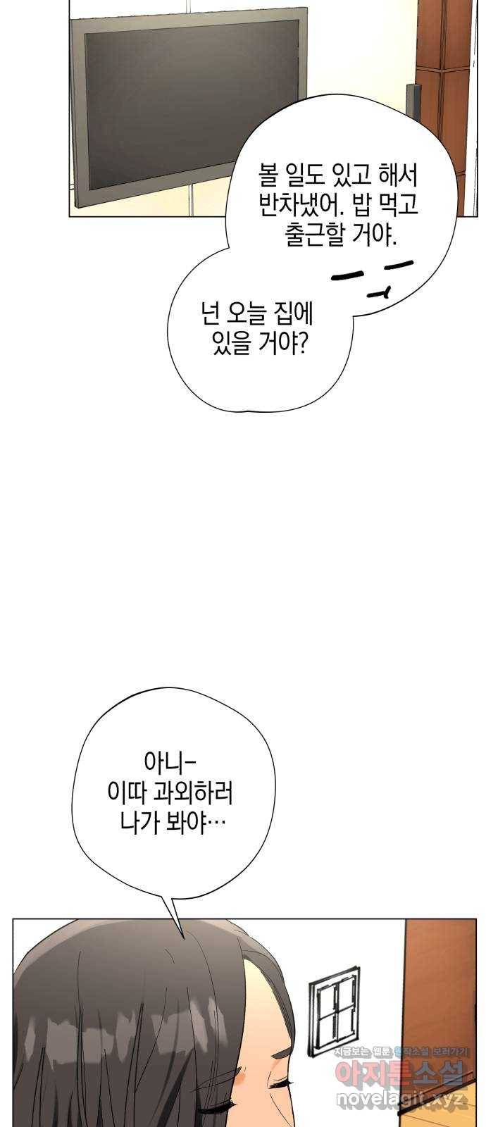아이돌의 비밀 스터디 3화 5