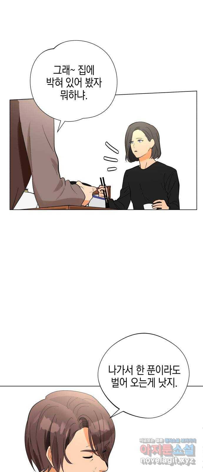 아이돌의 비밀 스터디 3화 7