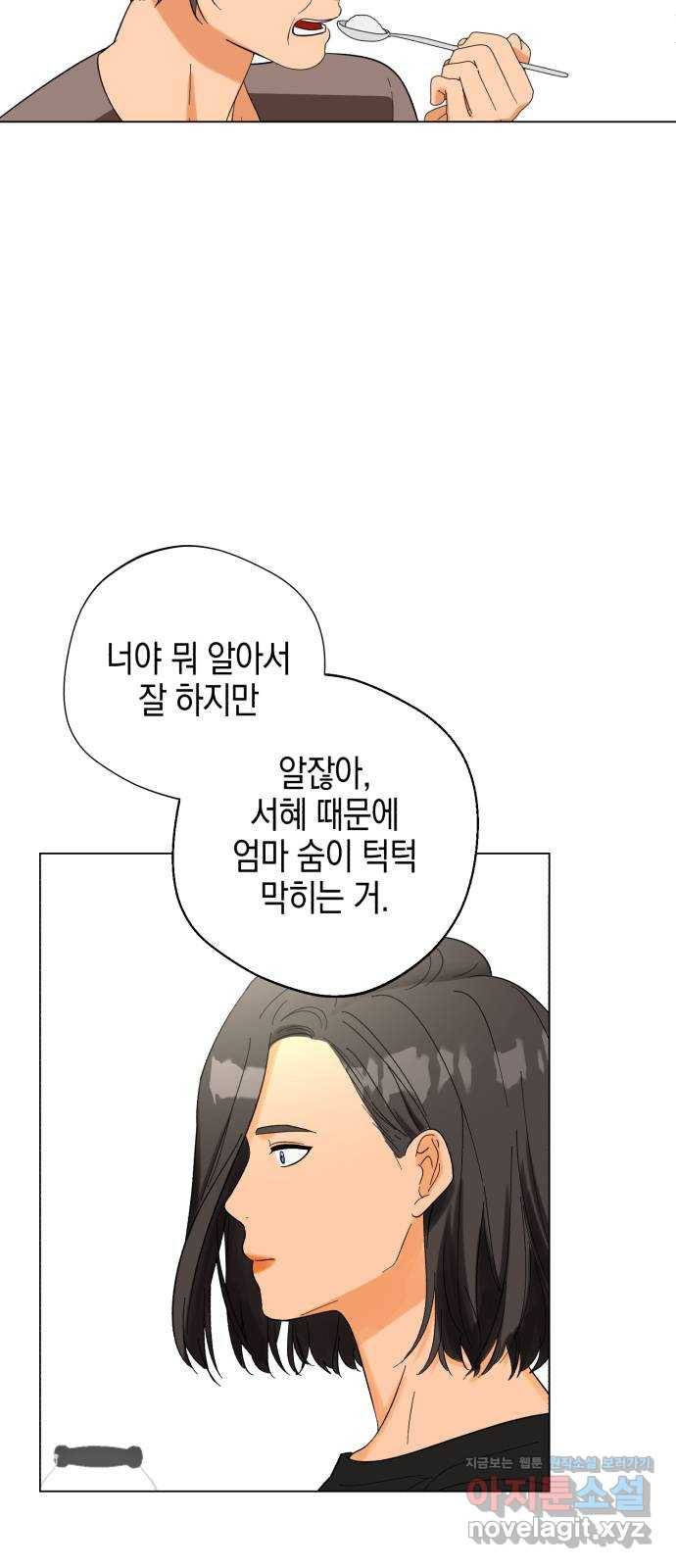 아이돌의 비밀 스터디 3화 8