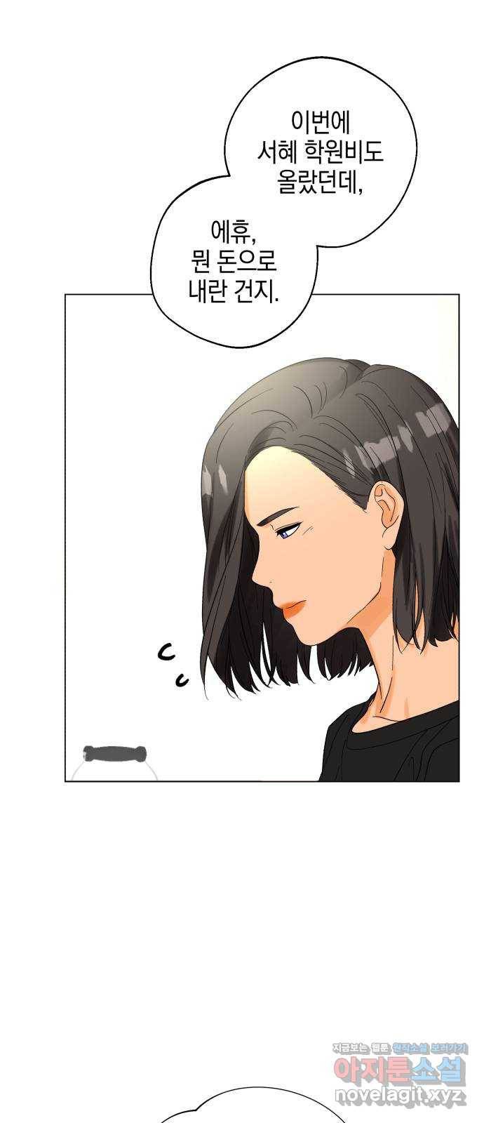 아이돌의 비밀 스터디 3화 9
