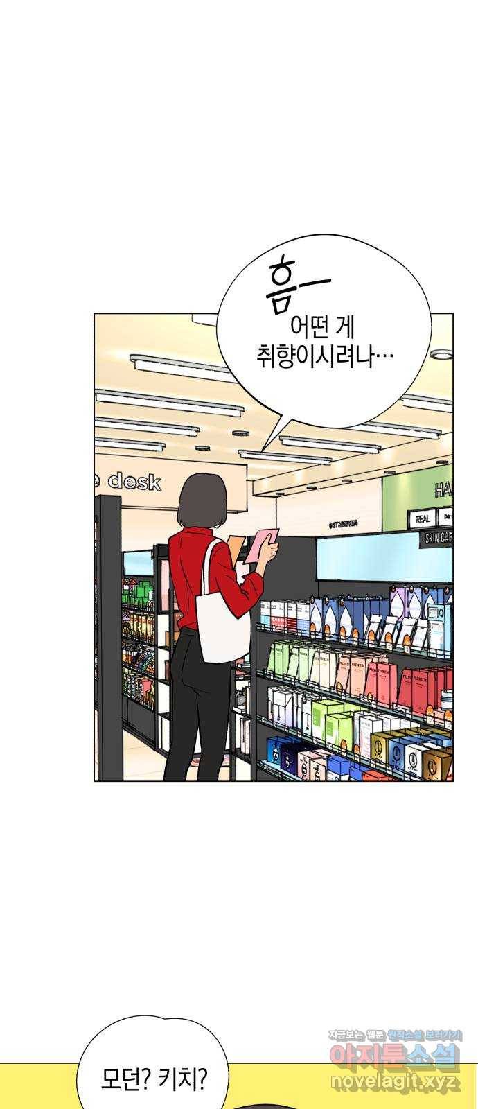 아이돌의 비밀 스터디 3화 12
