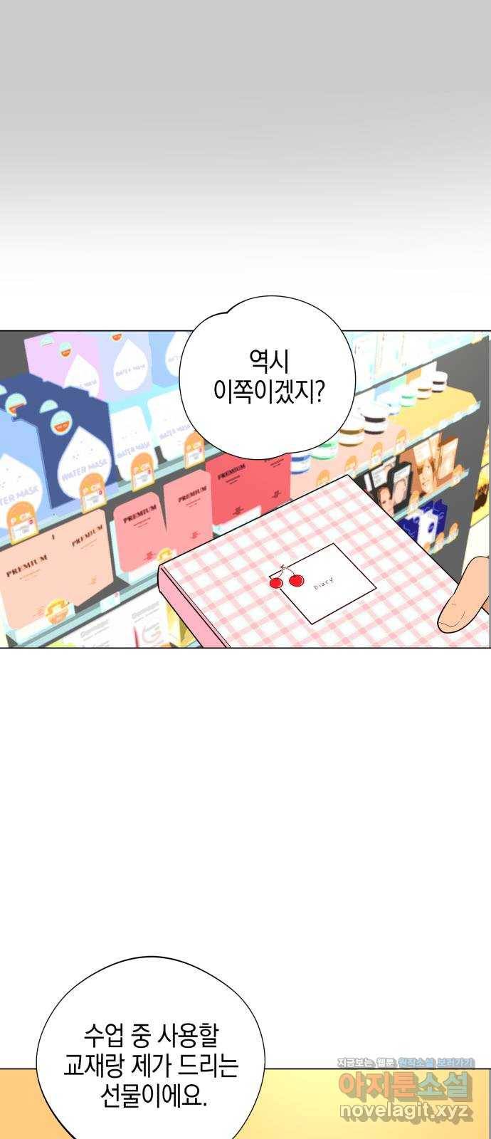 아이돌의 비밀 스터디 3화 14
