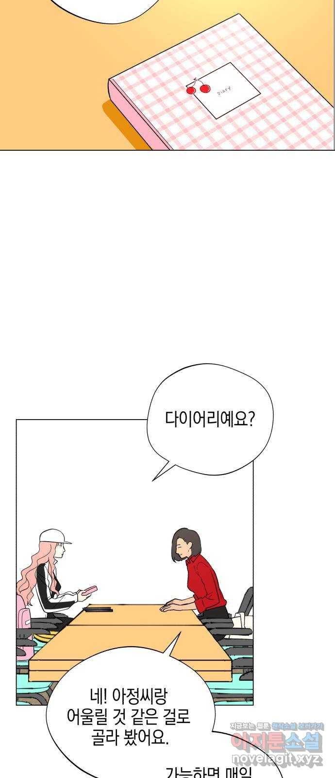 아이돌의 비밀 스터디 3화 15